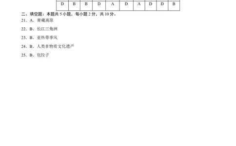 地理（湖北武汉卷）（参考答案）_7地理中考复习_赠送：2025中考模拟题_2025年地理三模_地理（湖北武汉卷）-2025年中考第三次模拟考试_中考第三次模拟（湖北武汉）