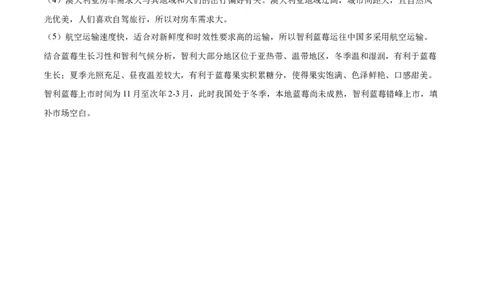 地理（海南卷）（参考答案）_7地理中考复习_赠送：2025中考模拟题_2025年地理三模_地理（海南卷）-2025年中考第三次模拟考试