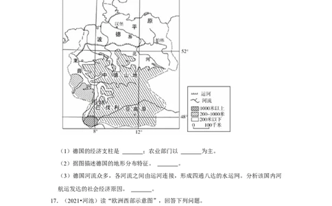 备战2023年地理新中考二轮复习热点透析疑难点拨10欧洲西部（解析版）_7地理中考复习_2023年中考复习资料_二轮复习_备战2023年地理新中考二轮复习疑难点拨（解析版+原卷版）
