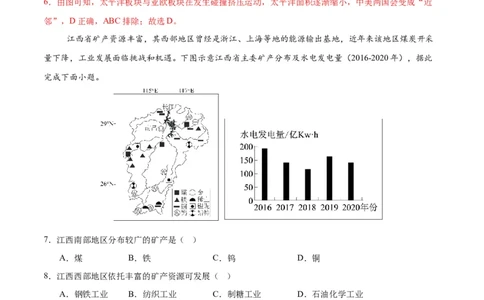 地理（江西专用）（全解全析）_7地理中考复习_赠送：2025中考模拟题_2025年地理押题预测_地理（江西卷）-2025年中考押题预测卷