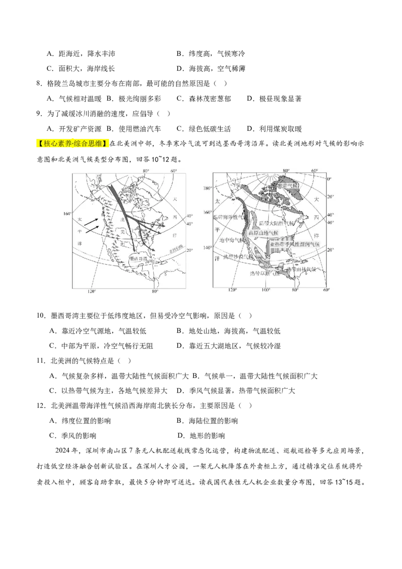 地理（江西卷）（考试版）_7地理中考复习_赠送：2025中考模拟题_2025年地理二模_地理（江西卷）-2025年中考第二次全真模拟题