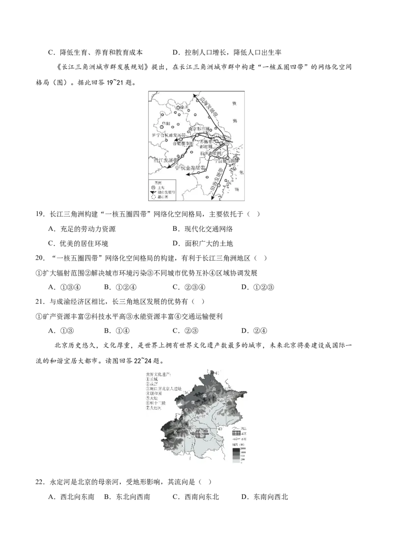 地理（江西卷）（考试版）_7地理中考复习_赠送：2025中考模拟题_2025年地理二模_地理（江西卷）-2025年中考第二次全真模拟题