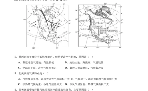 地理（江西卷）（考试版）_7地理中考复习_赠送：2025中考模拟题_2025年地理二模_地理（江西卷）-2025年中考第二次全真模拟题