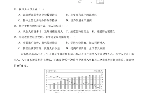 地理（江西卷）（考试版）_7地理中考复习_赠送：2025中考模拟题_2025年地理二模_地理（江西卷）-2025年中考第二次全真模拟题