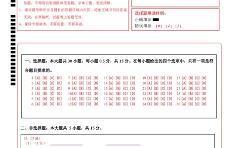 地理（江苏泰州卷）（答题卡）_7地理中考复习_赠送：2025中考模拟题_2025年地理一模_地理（江苏泰州卷）-2025年中考第一次全真模拟题