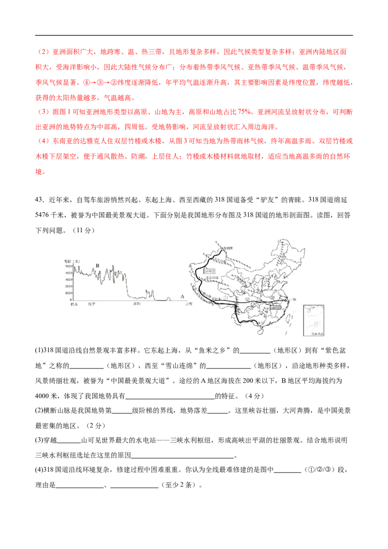 地理（新疆卷）（全解全析）_7地理中考复习_赠送：2025中考模拟题_2025年地理押题预测_地理（新疆卷）-2025年中考押题预测卷_地理（新疆卷）中考押题预测卷