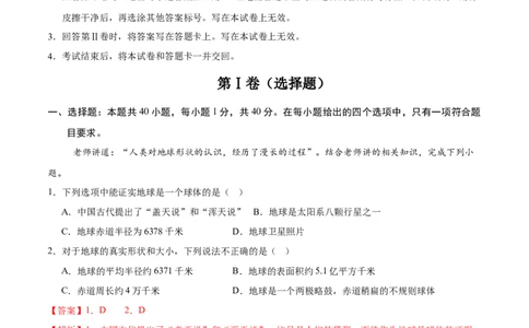 地理（新疆卷）（全解全析）_7地理中考复习_赠送：2025中考模拟题_2025年地理押题预测_地理（新疆卷）-2025年中考押题预测卷_地理（新疆卷）中考押题预测卷