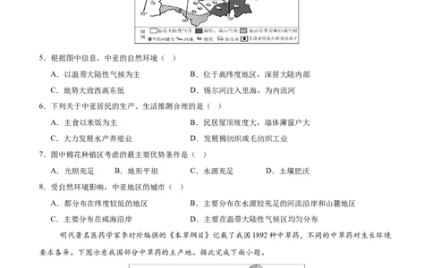 地理（江苏南通卷）（考试版）_7地理中考复习_赠送：2025中考模拟题_2025年地理押题预测_地理（江苏南通卷）-2025年中考押题预测卷