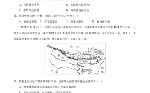 地理（江苏南通卷）（考试版）_7地理中考复习_赠送：2025中考模拟题_2025年地理押题预测_地理（江苏南通卷）-2025年中考押题预测卷