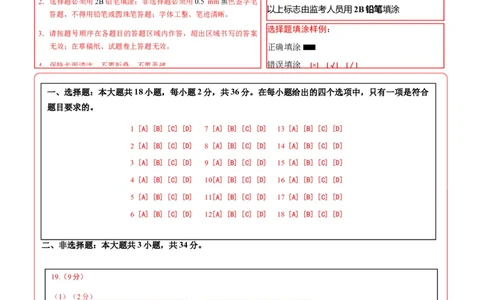 地理（贵州卷）（答题卡）_7地理中考复习_赠送：2025中考模拟题_2025年地理二模_地理（贵州卷）-2025年中考第二次全真模拟题