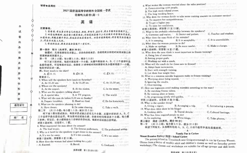 英语试卷及答案(1)_2024年12月试卷_1219河南省青桐鸣2024-2025学年高一上学期12月大联考_青桐鸣2024-2025学年高一上学期12月大联考英语试题含听力扫描版含答案