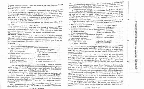 英语试卷及答案(1)_2024年12月试卷_1219河南省青桐鸣2024-2025学年高一上学期12月大联考_青桐鸣2024-2025学年高一上学期12月大联考英语试题含听力扫描版含答案
