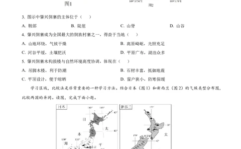 地理（广西卷）（考试版）_7地理中考复习_赠送：2025中考模拟题_2025年地理押题预测_地理（广西卷）-2025年中考押题预测卷_地理（广西卷）-2025年中考押题预测卷
