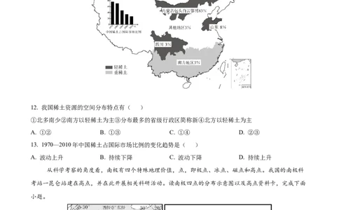 地理（广西卷）（考试版）_7地理中考复习_赠送：2025中考模拟题_2025年地理押题预测_地理（广西卷）-2025年中考押题预测卷_地理（广西卷）-2025年中考押题预测卷