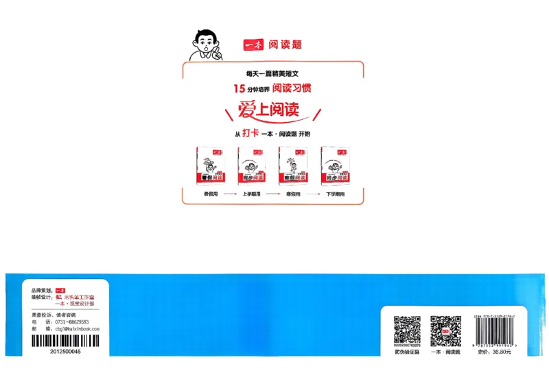 小升初数学26版《一本小升初冲刺新卷》答案_2026春季学期_2026《一本&bull;小升初冲刺新卷》（小升初）（语数英）_2026《一本&bull;小升初冲刺新卷》（小升初）（数学）