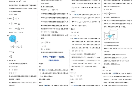 小升初数学26版《一本小升初冲刺新卷》答案_2026春季学期_2026《一本&bull;小升初冲刺新卷》（小升初）（语数英）_2026《一本&bull;小升初冲刺新卷》（小升初）（数学）