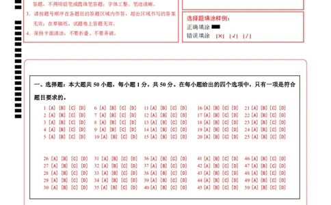 地理（新疆卷）（答题卡）_7地理中考复习_赠送：2025中考模拟题_2025年地理一模_地理（新疆卷）-2025年中考第一次全真模拟题
