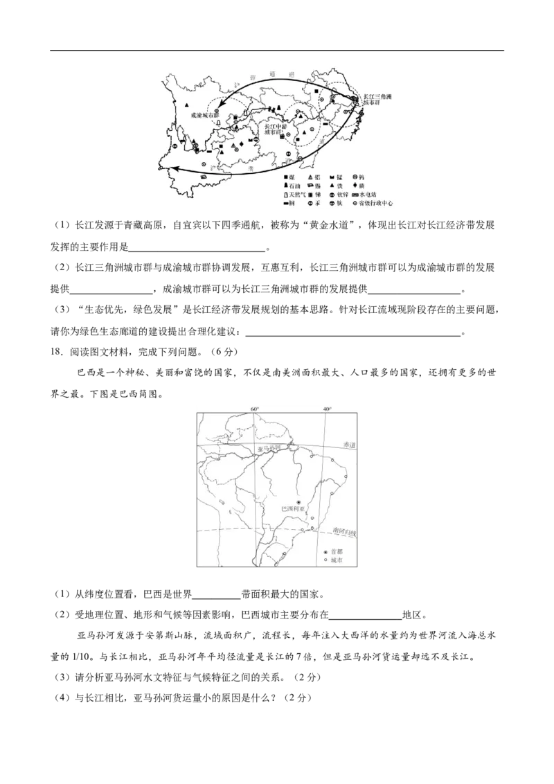 地理（江苏连云港卷）（考试版）_7地理中考复习_赠送：2025中考模拟题_2025年地理三模_地理（江苏连云港卷）-2025年中考第三次模拟考试