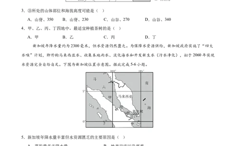 地理（江苏连云港卷）（考试版）_7地理中考复习_赠送：2025中考模拟题_2025年地理三模_地理（江苏连云港卷）-2025年中考第三次模拟考试