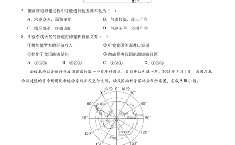 地理（江苏连云港卷）（考试版）_7地理中考复习_赠送：2025中考模拟题_2025年地理三模_地理（江苏连云港卷）-2025年中考第三次模拟考试