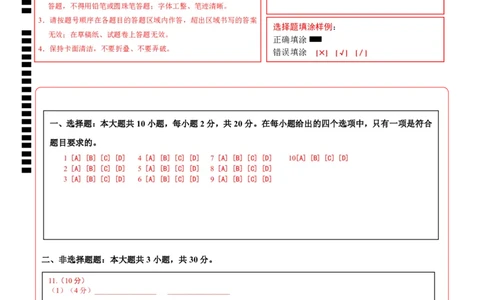 地理（湖北卷）（答题卡）_7地理中考复习_赠送：2025中考模拟题_2025年地理一模_地理（湖北卷）-2025年中考第一次全真模拟题