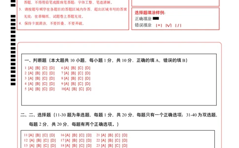 地理（江苏南京卷01）（答题卡）_7地理中考复习_赠送：2025中考模拟题_2025年地理押题预测_地理（江苏南京卷01）-2025年中考押题预测卷