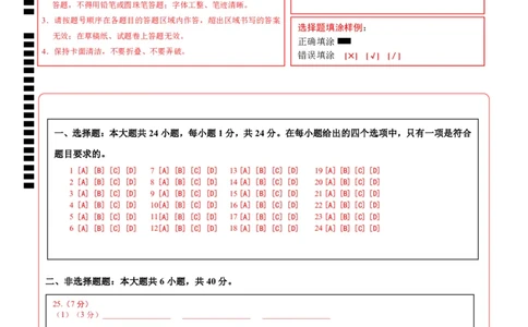 地理（江西专用）（答题卡）_7地理中考复习_赠送：2025中考模拟题_2025年地理押题预测_地理（江西卷）-2025年中考押题预测卷