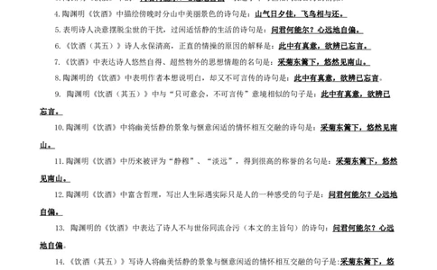 19《诗词五首》默写背诵-2025年中考语文古诗文默写背诵与强化训练_中考复习资料_语数英物化_1语文中考复习_2025年中考资料_2025年中考语文古诗文默写背诵与强化训练