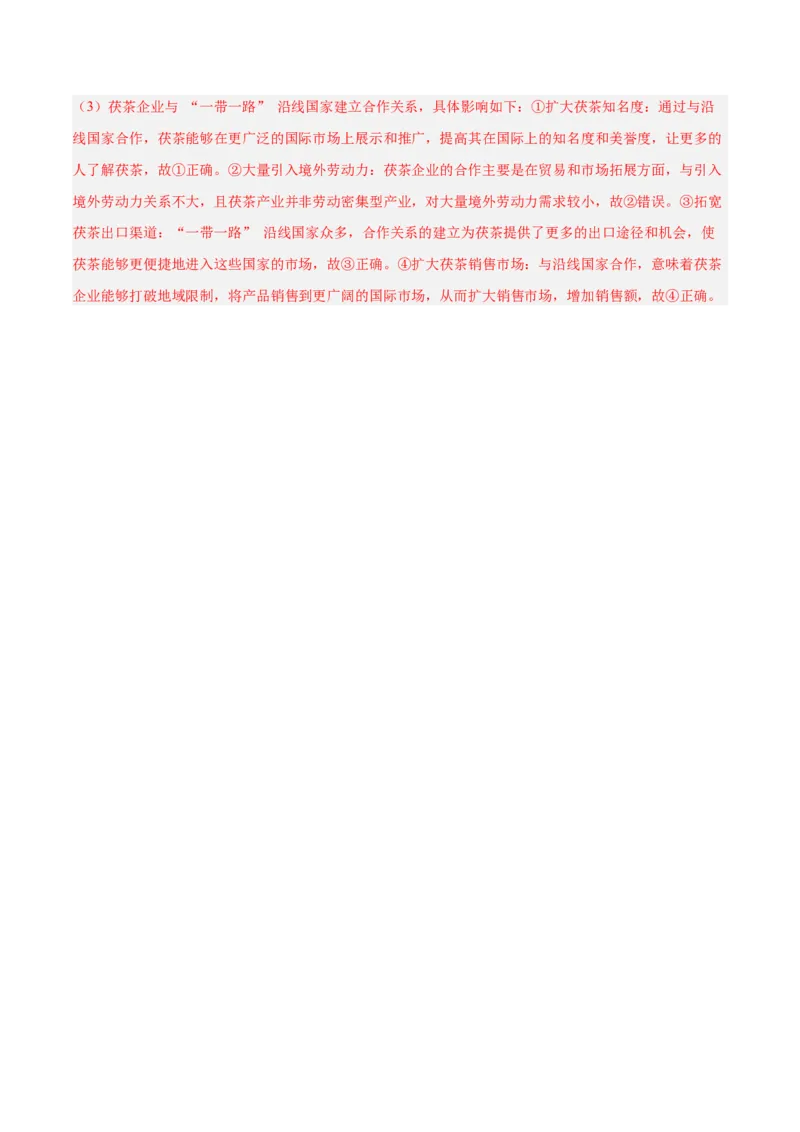 地理（长沙卷）（全解全析）_7地理中考复习_赠送：2025中考模拟题_2025年地理二模_地理（长沙卷）-2025年中考第二次全真模拟题