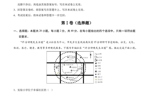 地理（长沙卷）（全解全析）_7地理中考复习_赠送：2025中考模拟题_2025年地理二模_地理（长沙卷）-2025年中考第二次全真模拟题