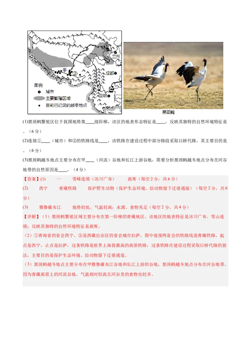 地理（江苏苏州卷）（解析版）_7地理中考复习_赠送：2025中考模拟题_2025年地理一模_地理（江苏苏州卷）-2025年中考第一次全真模拟题