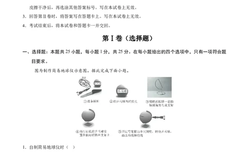 地理（河北卷）（考试版）_7地理中考复习_赠送：2025中考模拟题_2025年地理三模_地理（河北卷）-2025年中考第三次模拟考试