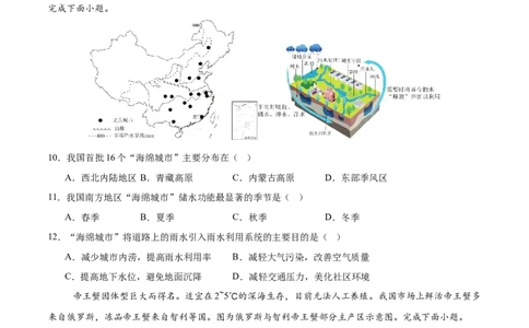 地理（河北卷）（考试版）_7地理中考复习_赠送：2025中考模拟题_2025年地理三模_地理（河北卷）-2025年中考第三次模拟考试