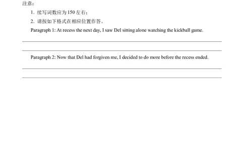 英语高2025级高一上期第二次月考作文模板_2025年11月高一试卷_251101四川省南充市嘉陵第一中学2025-2026学年高一上学期第二次月考（全）