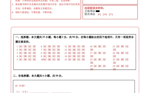 地理（福建卷）（答题卡）_7地理中考复习_赠送：2025中考模拟题_2025年地理二模_地理（福建卷）-2025年中考第二次全真模拟题