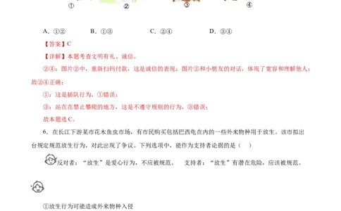道德与法治（武汉卷）（全解全析）_9道法中考复习_2024年中考复习资料_中考模拟卷_一模_道德与法治（武汉卷）-2024年中考第一次模拟考试