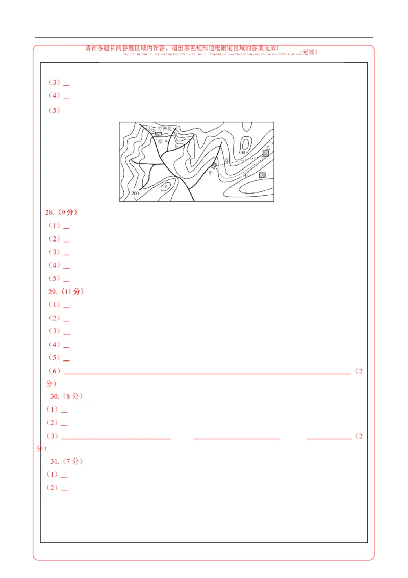 地理（福建卷01）（答题卡）A4版_7地理中考复习_赠送：2025中考模拟题_2025年地理押题预测_地理（福建卷01）-2025年中考押题预测卷