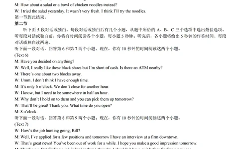 英语试卷答案_2025年12月高一试卷_251207浙江省金砖高中联盟2025-2026学年高一上学期11月期中考试（全）_浙江省金砖高中联盟2025-2026学年高一上学期11月期中考试英语试题含答案