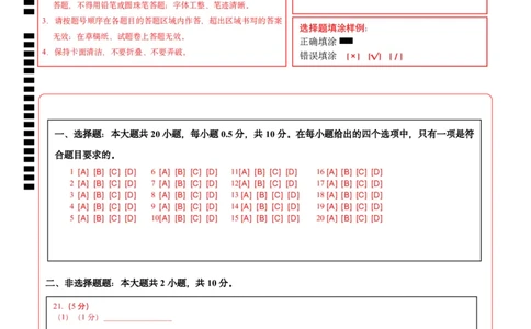 地理（江苏盐城卷）（答题卡）_7地理中考复习_赠送：2025中考模拟题_2025年地理押题预测_地理（江苏盐城卷）-2025年中考押题预测卷