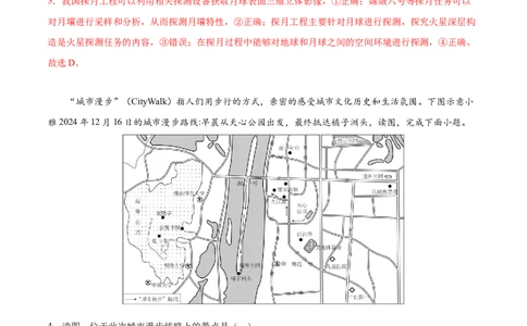 地理（湖南卷）（全解全析）_7地理中考复习_赠送：2025中考模拟题_2025年地理二模_地理（湖南卷）-2025年中考第二次全真模拟题_地理（湖南卷）-2025年中考第二次全真模拟题