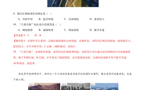 地理（湖南卷）（全解全析）_7地理中考复习_赠送：2025中考模拟题_2025年地理二模_地理（湖南卷）-2025年中考第二次全真模拟题_地理（湖南卷）-2025年中考第二次全真模拟题