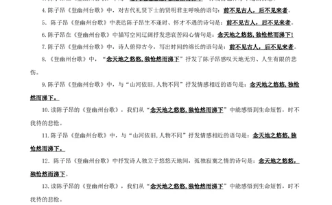 12+七年级下册《古代诗歌五首》默写背诵-2025年中考语文古诗文默写背诵与强化训练_中考复习资料_语数英物化_1语文中考复习_2025年中考资料_2025年中考语文古诗文默写背诵与强化训练