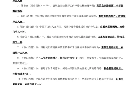 12+七年级下册《古代诗歌五首》默写背诵-2025年中考语文古诗文默写背诵与强化训练_中考复习资料_语数英物化_1语文中考复习_2025年中考资料_2025年中考语文古诗文默写背诵与强化训练
