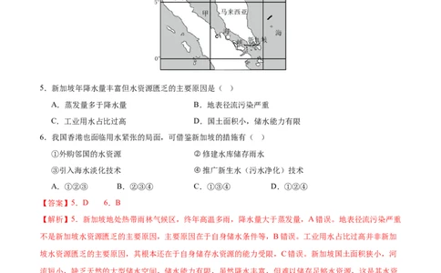 地理（江苏连云港卷）（全解全析）_7地理中考复习_赠送：2025中考模拟题_2025年地理三模_地理（江苏连云港卷）-2025年中考第三次模拟考试