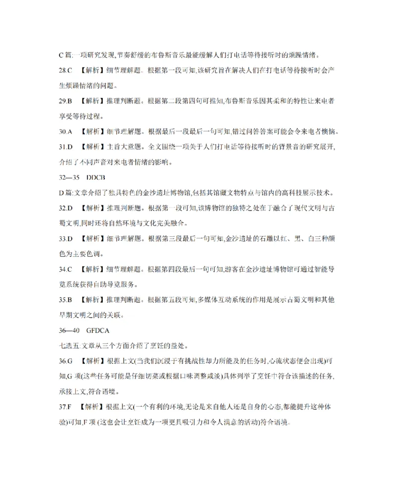 英语答案_扫描版_2026年02月高一试卷_260215河南省南阳地区2025-2026学年高一上学期期末摸底考试卷（全）