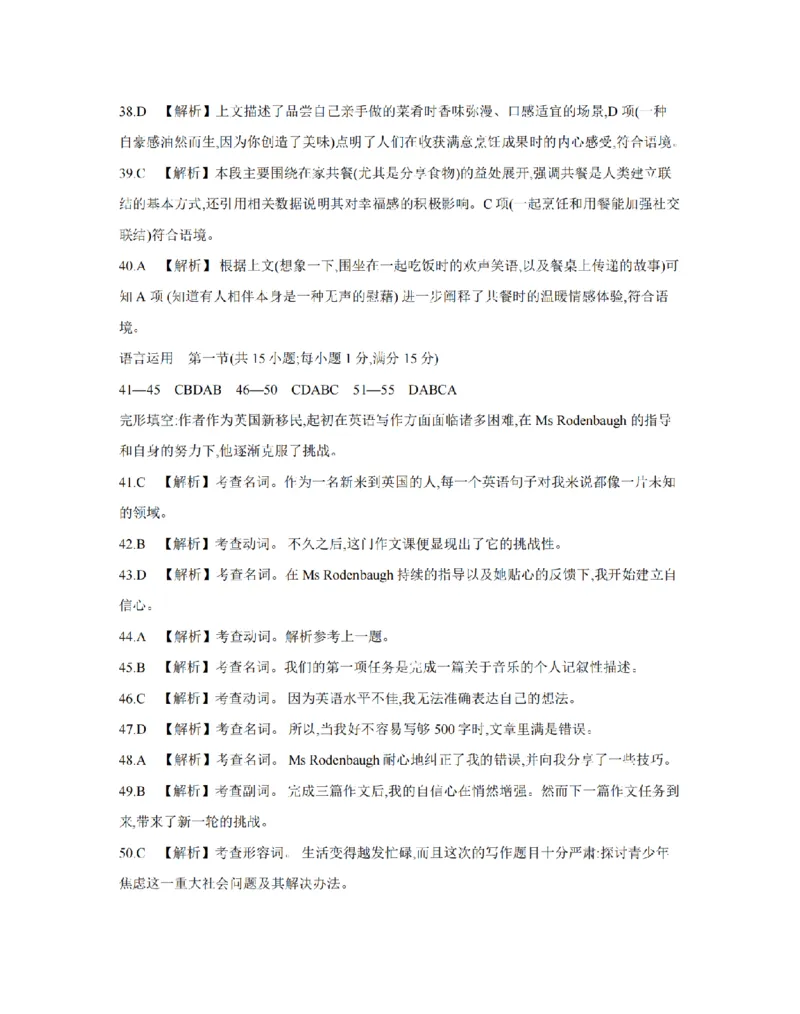 英语答案_扫描版_2026年02月高一试卷_260215河南省南阳地区2025-2026学年高一上学期期末摸底考试卷（全）