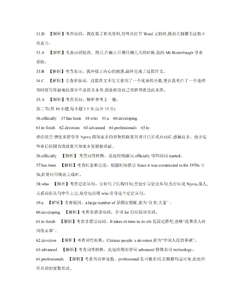 英语答案_扫描版_2026年02月高一试卷_260215河南省南阳地区2025-2026学年高一上学期期末摸底考试卷（全）