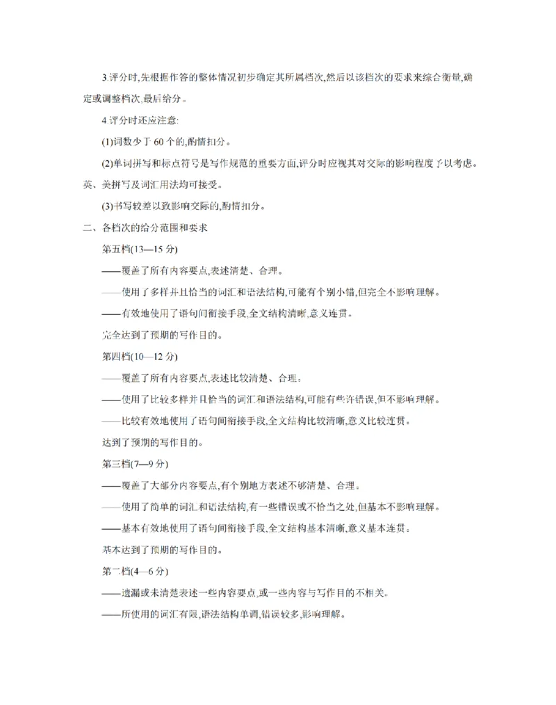 英语答案_扫描版_2026年02月高一试卷_260215河南省南阳地区2025-2026学年高一上学期期末摸底考试卷（全）