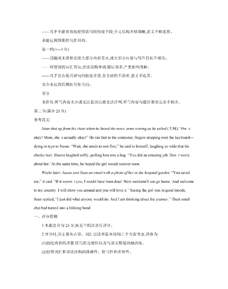 英语答案_扫描版_2026年02月高一试卷_260215河南省南阳地区2025-2026学年高一上学期期末摸底考试卷（全）