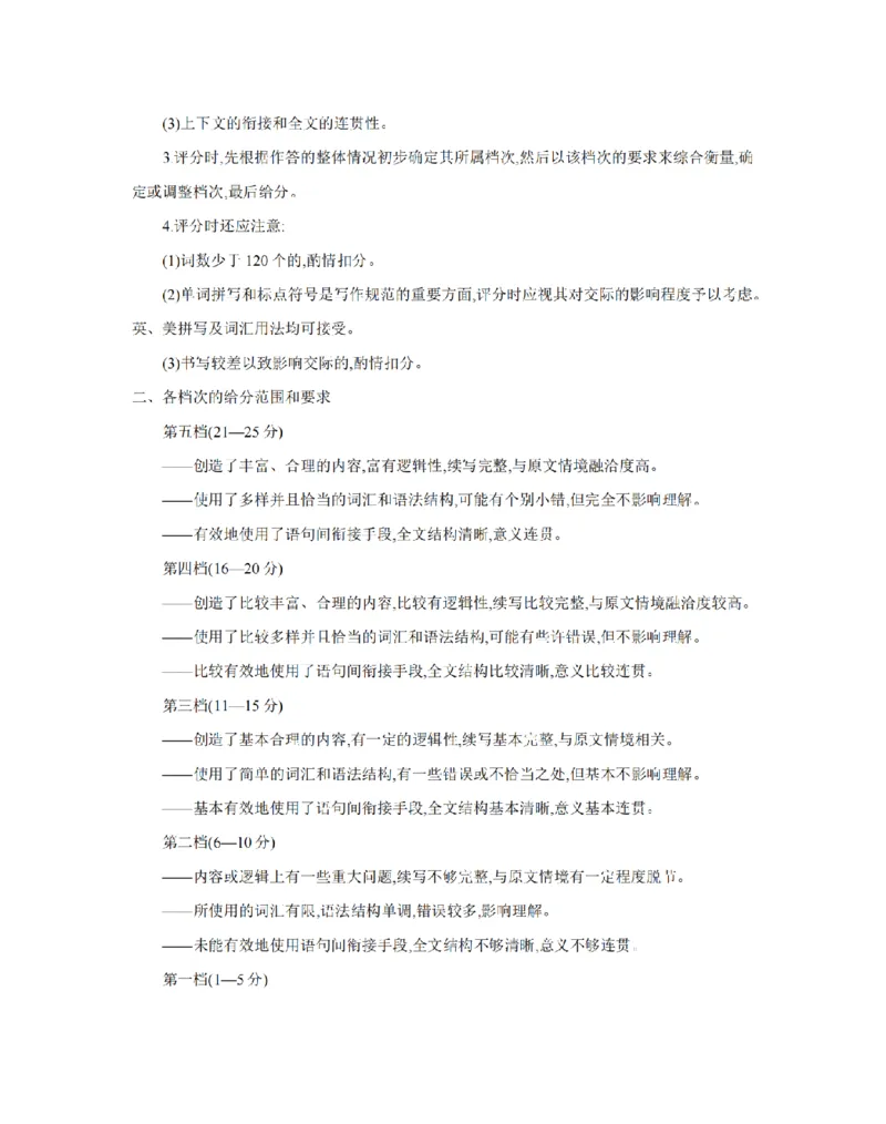 英语答案_扫描版_2026年02月高一试卷_260215河南省南阳地区2025-2026学年高一上学期期末摸底考试卷（全）